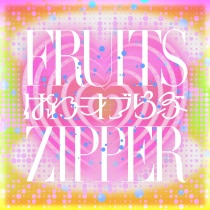 楽天ミュージック | FRUITS ZIPPER 『ぱわーオブらぶ』