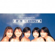 楽天ミュージック | モーニング娘。