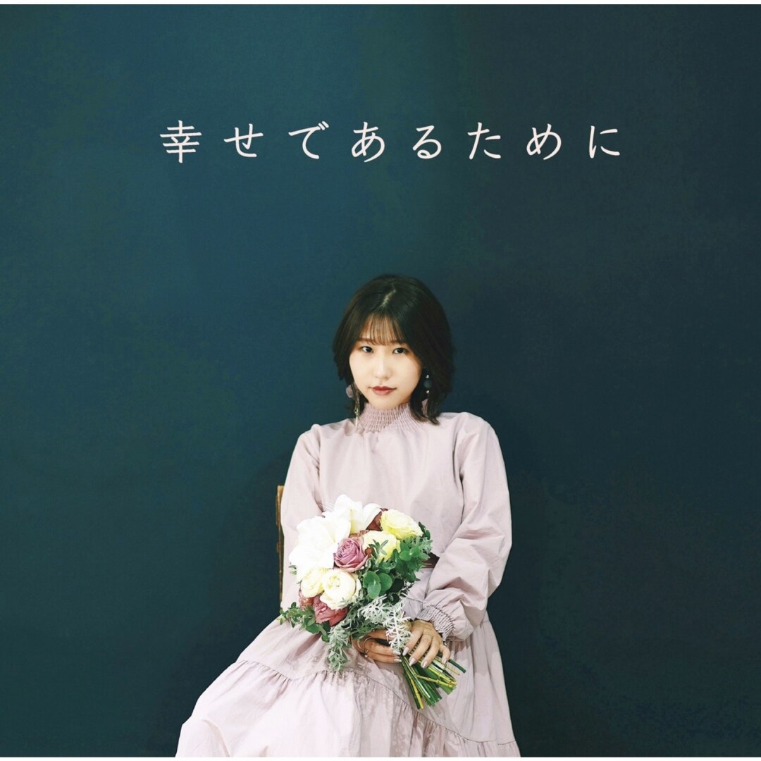 邦楽 amaryllis 楽天ミュージック | 優花 『Amaryllis』