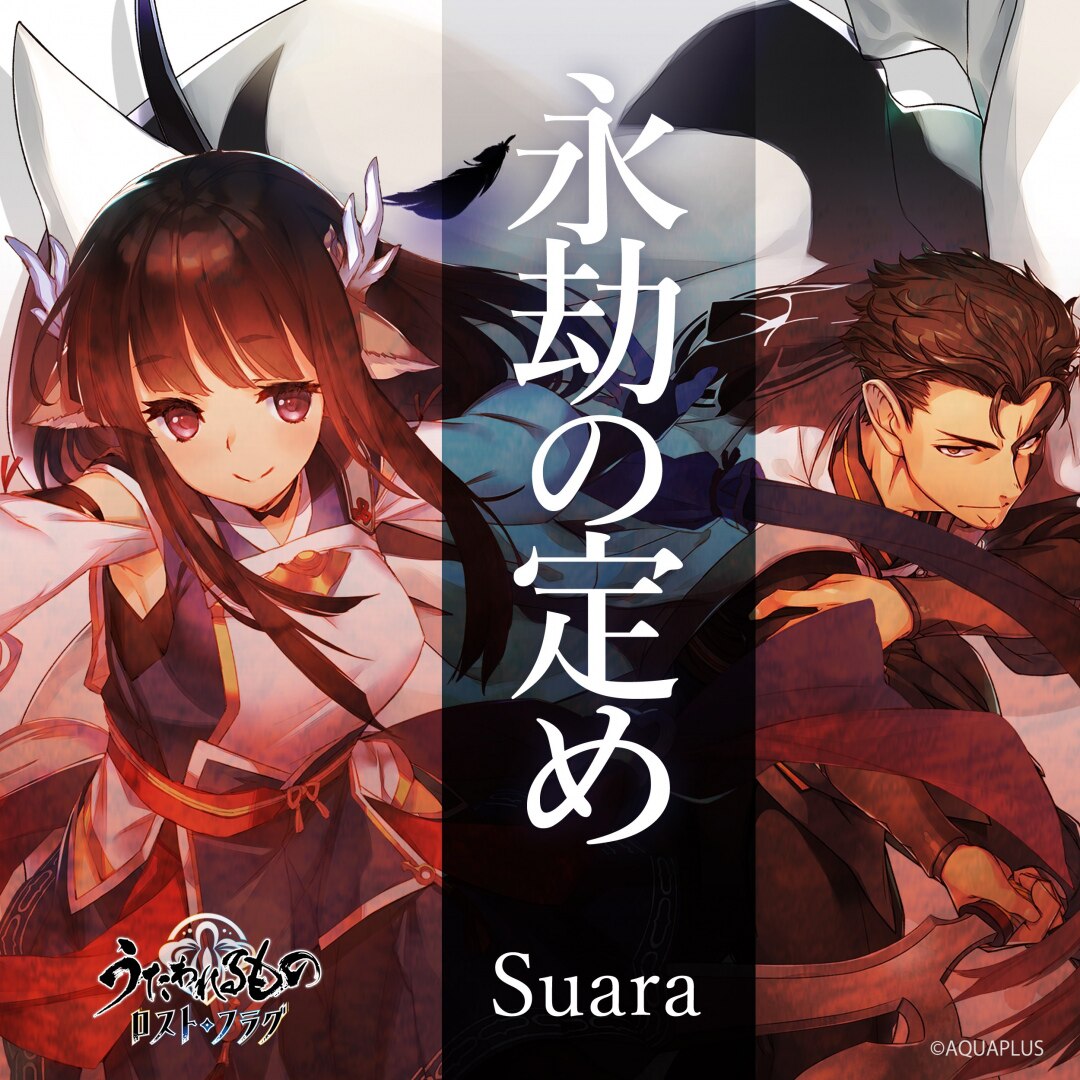 楽天ミュージック アーティスト Suara