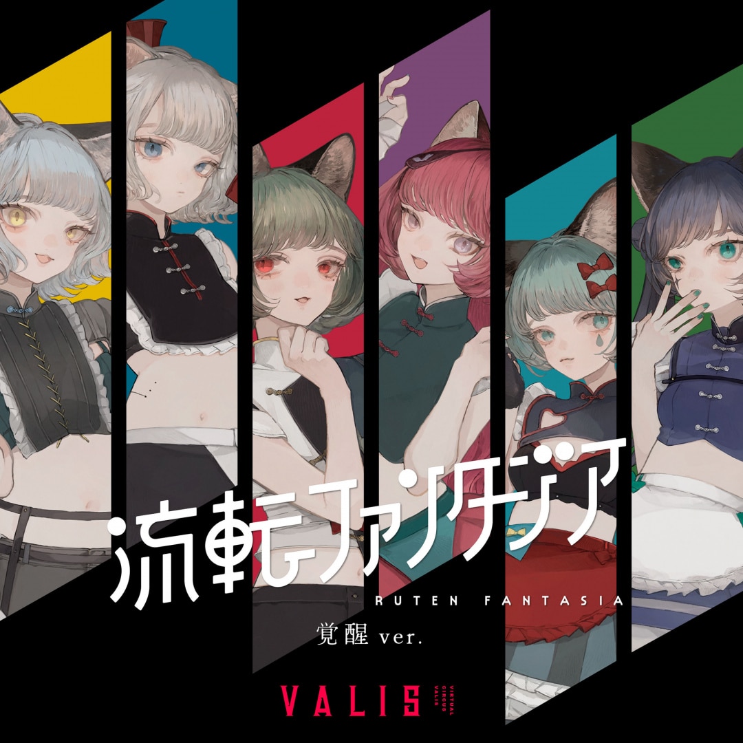 【VALIS】2nd ALBUM「流転ファンタジア」 VALIS】2nd ALBUM「流転ファンタジア」ソロジャケット MYU ver