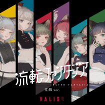 楽天ミュージック | VALIS