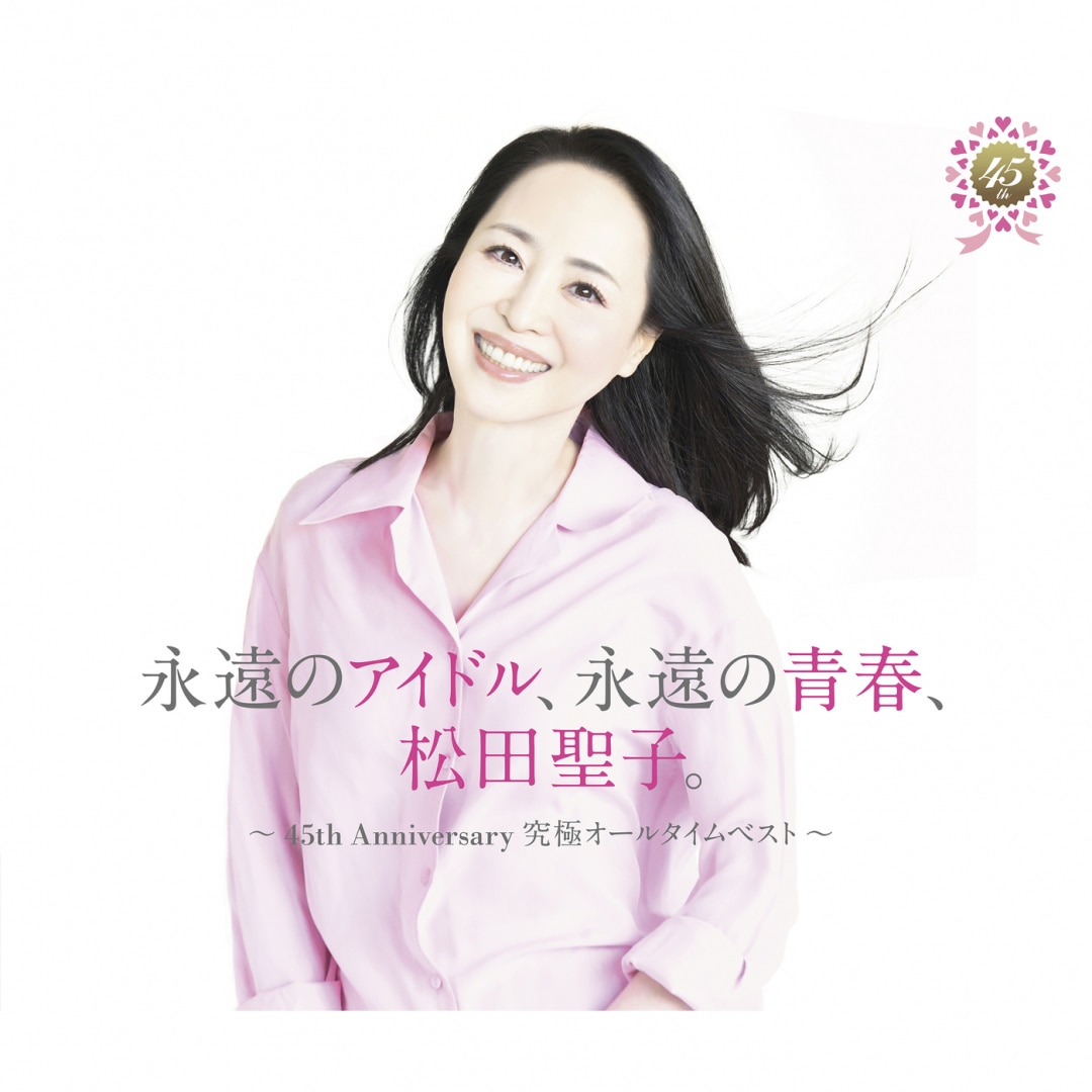The 9th Wave 松田聖子 SACD Seiko Matsuda – The 9th Wave – SACD (Hybrid, Stereo + 4 more