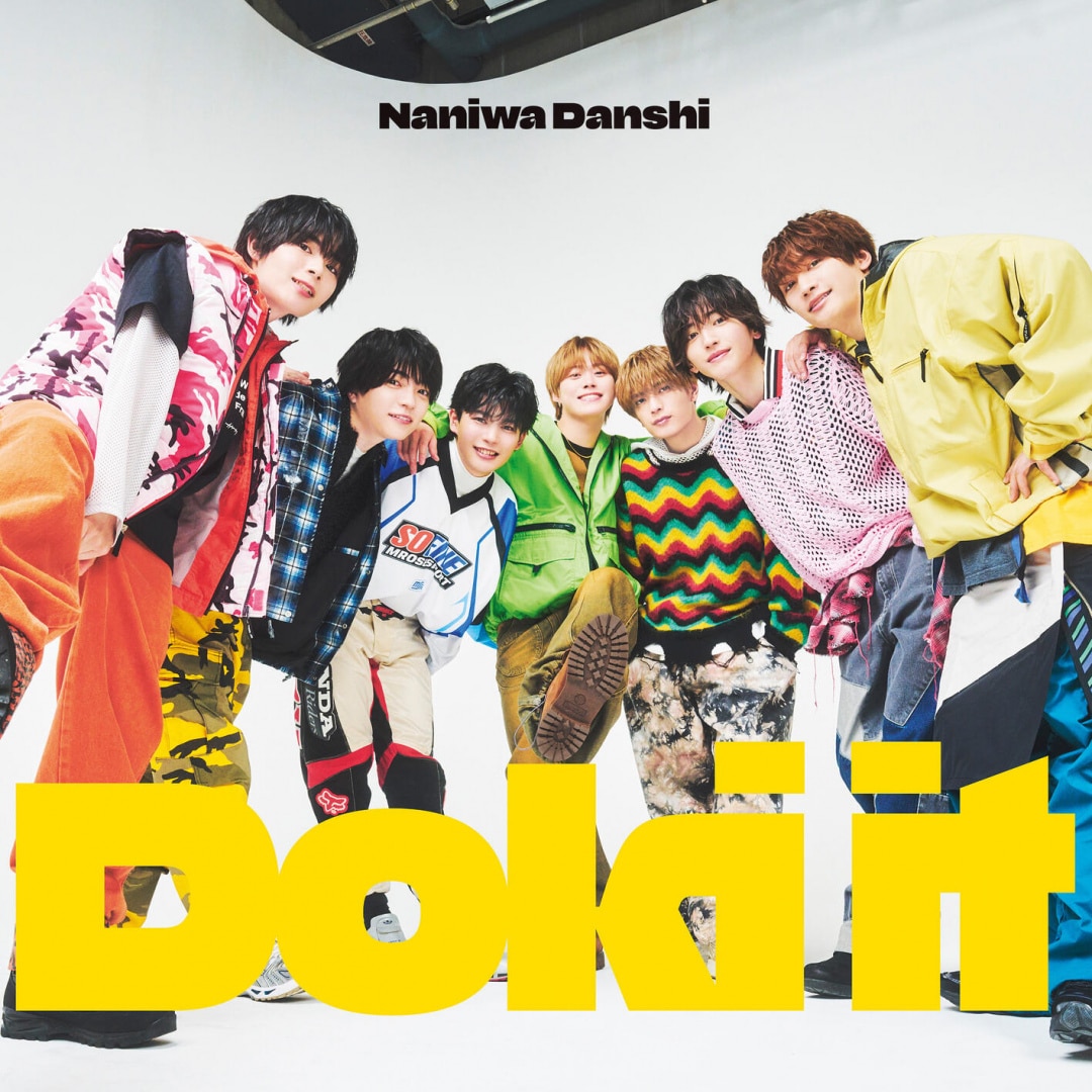 楽天ミュージック | なにわ男子 『Doki it / Don't Worry!!』