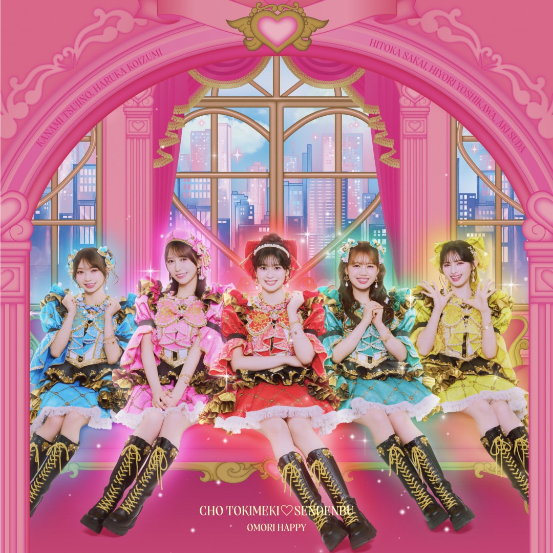 楽天ミュージック | 超ときめき♡宣伝部 『ときめきえがお』