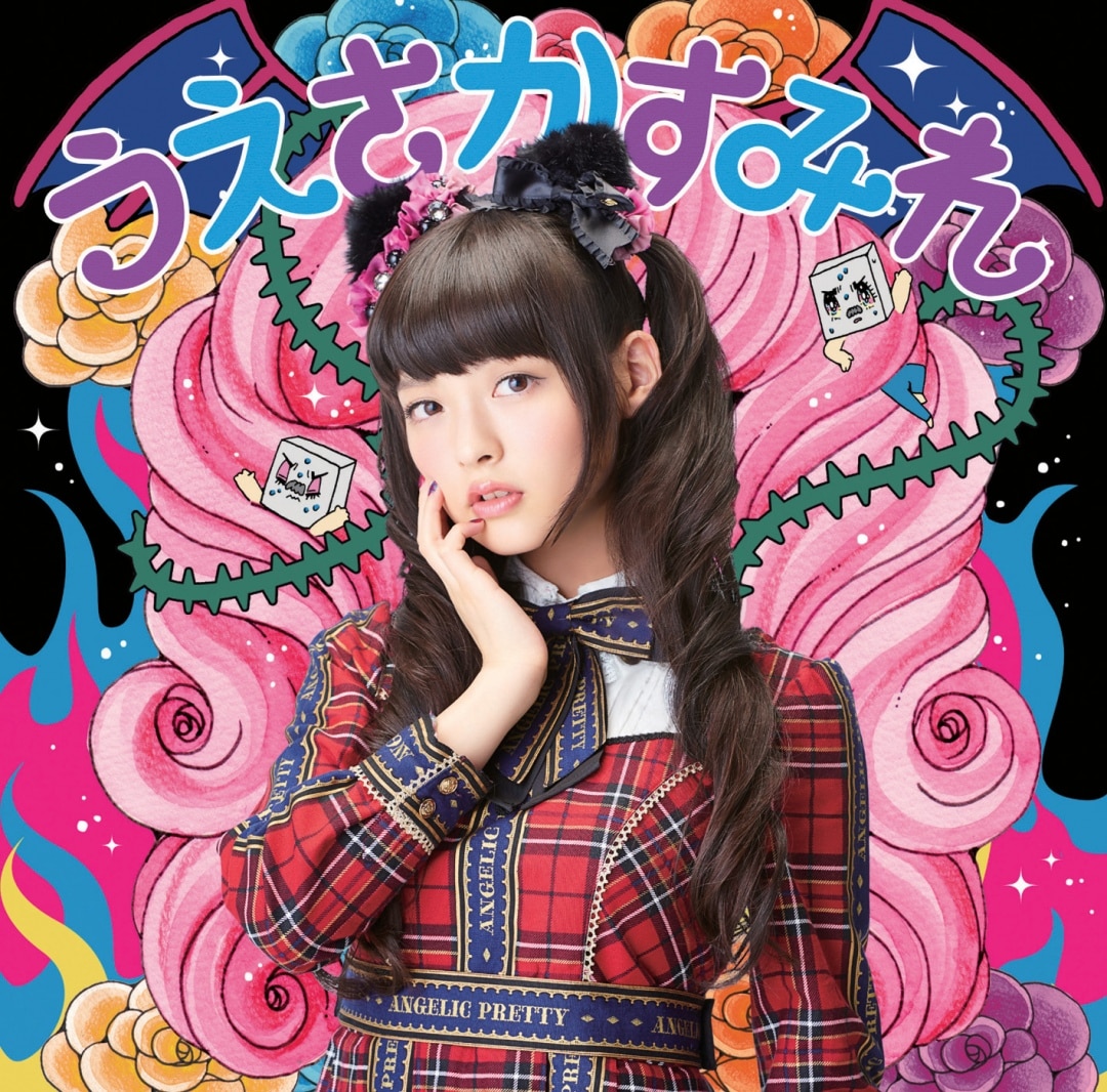楽天ミュージック | プレイリスト - 上坂すみれ【TALES OF SUMIPE 同人
