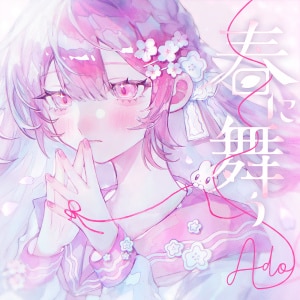 楽天ミュージック | Ado 『狂言』