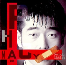 noriyuki makihara 槇原敬之 楽天ミュージック | Noriyuki Makihara