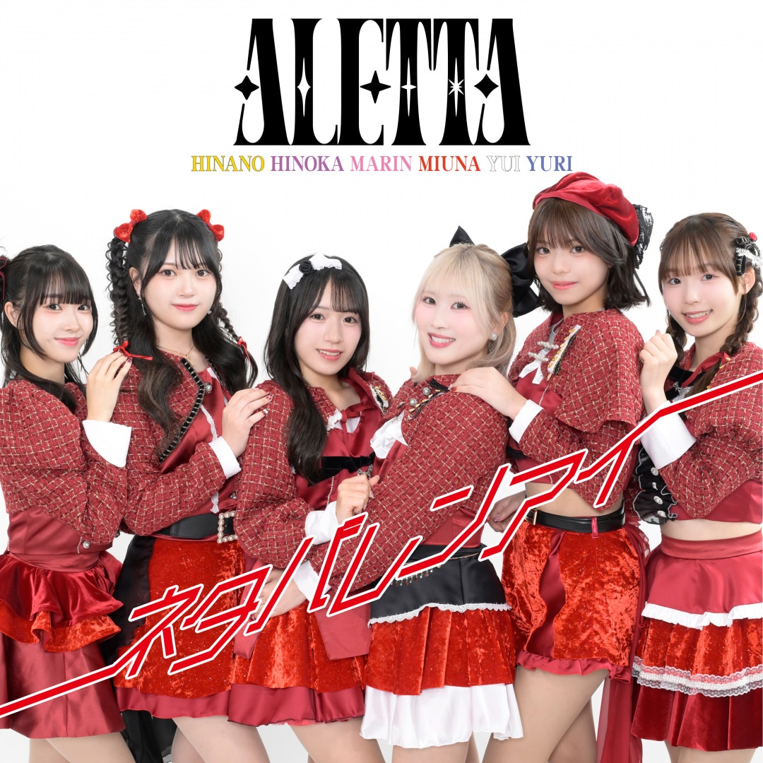 楽天ミュージック | ALETTA 『アイラブユー旋風剣 feat.Chinozo』