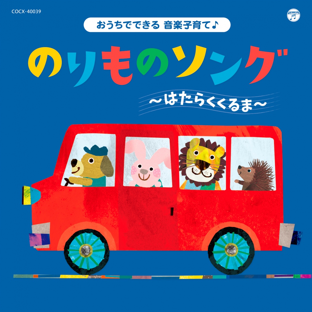 楽天ミュージック プレイリスト 串田アキラが好きなら聴いてほしいアーティスト10選