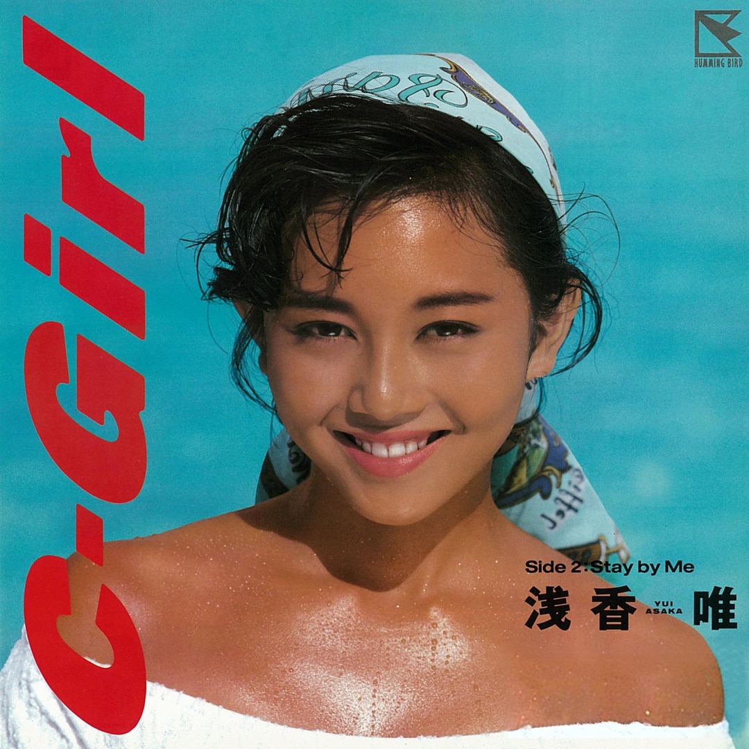 楽天ミュージック | 浅香 唯 『C-Girl (2015 Remaster)』