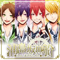 楽天ミュージック | プレイリスト - 浦島坂田船【浦島坂田船 10th