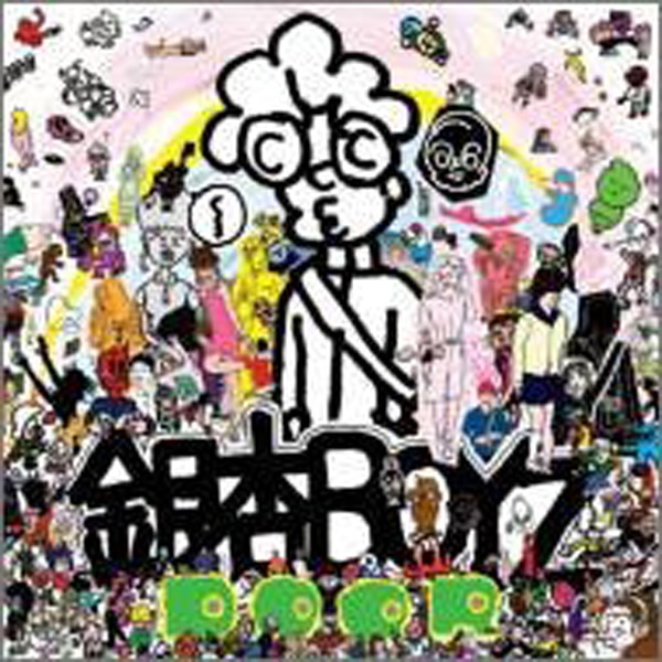 楽天ミュージック | プレイリスト - ベストセレクト:銀杏BOYZ
