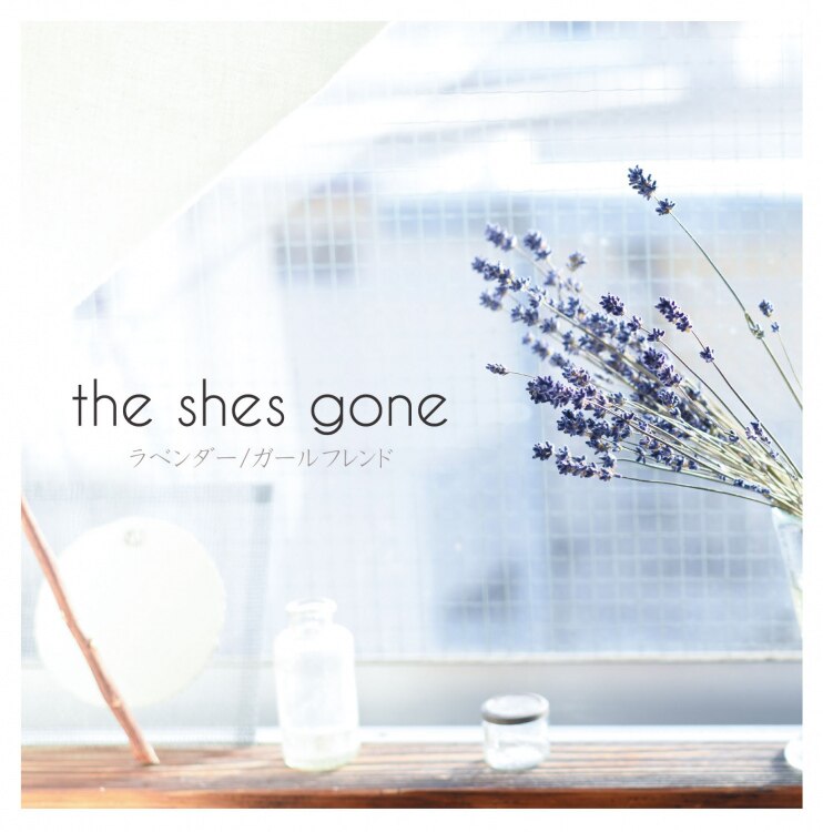 楽天ミュージック | プレイリスト - the shes goneが好きなあなたに