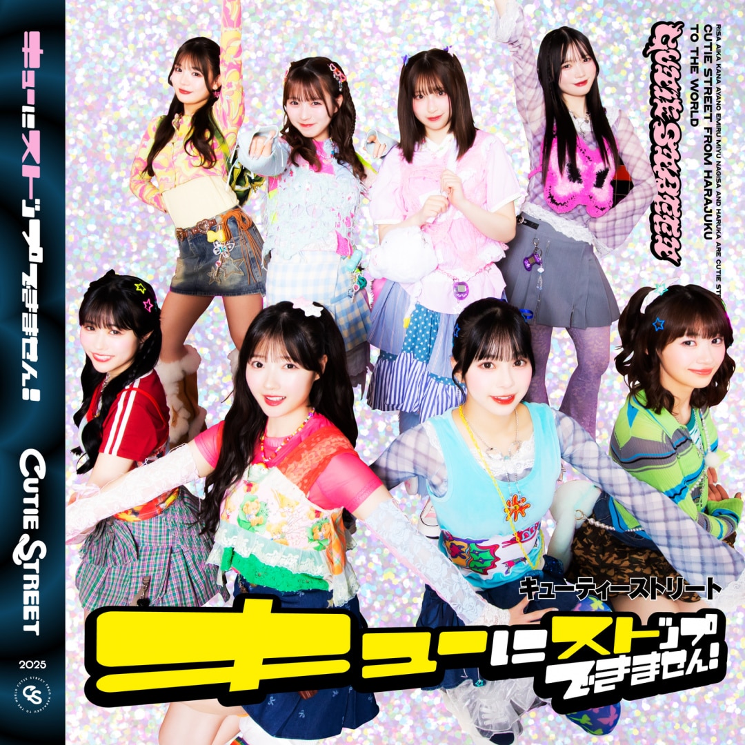 S*中様 cutie street 5/6 兵庫リリイベ ペアチェキ ✨🩷先着販売 桜庭/真鍋 ペアオンラインサイン会💜✨ 7/9(水)20:00