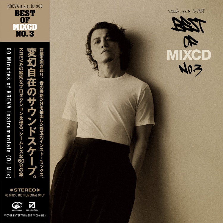 BEST OF MIXCD NO. 3