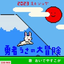 楽天ミュージック | 小原孝