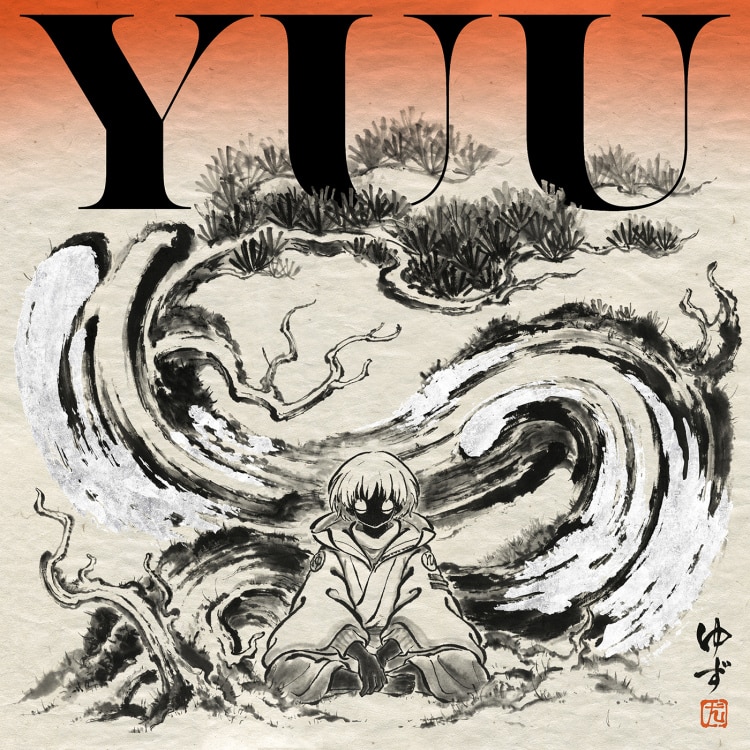 楽天ミュージック | ゆず 『尤』