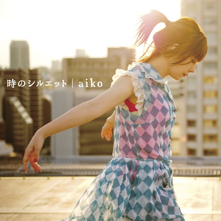 楽天ミュージック | プレイリスト - aiko【オンラインライブ「Love