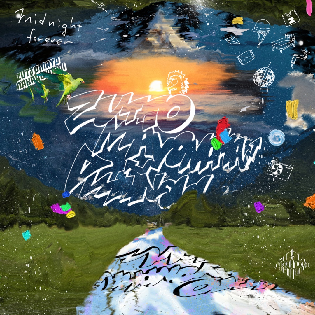 ずっと真夜中でいいのに。CD・ブルーレイまとめ売り バラ売り可 ずっと真夜中でいいのに。 CD DVDまとめ売り 【公式通販】