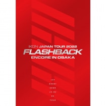 楽天ミュージック | iKON 『iKON JAPAN TOUR 2022 [FLASHBACK] (Live)』
