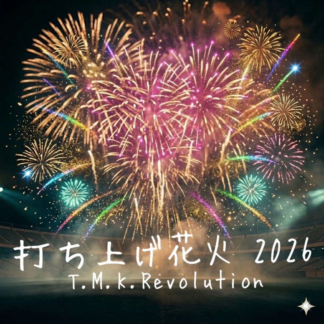 楽天ミュージック | T.M.K.Revolution 『打ち上げ花火 2026』