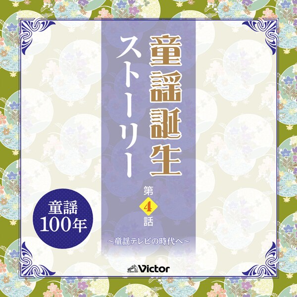 楽天ミュージック プレイリスト たいらいさおが好きなあなたにおすすめ