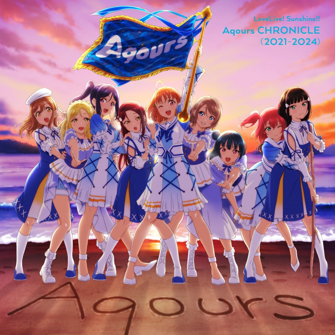 楽天ミュージック | Aqours 『永久hours』