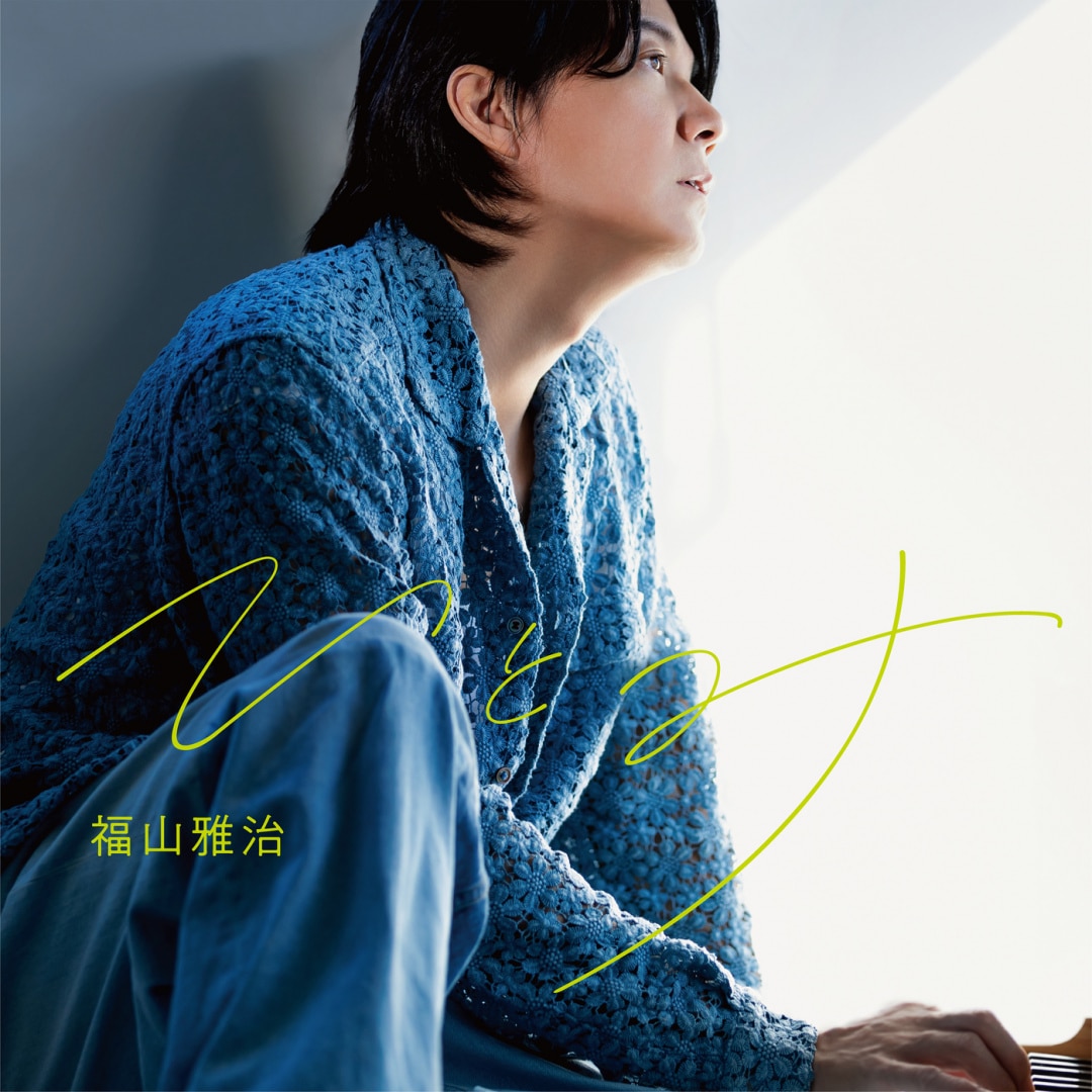楽天ミュージック | 福山雅治