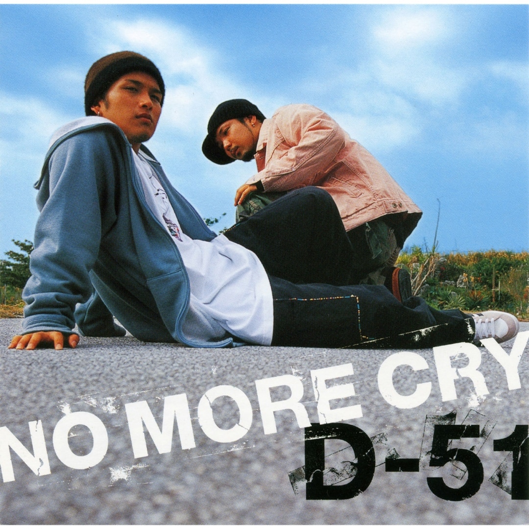 d 51 ごくせん