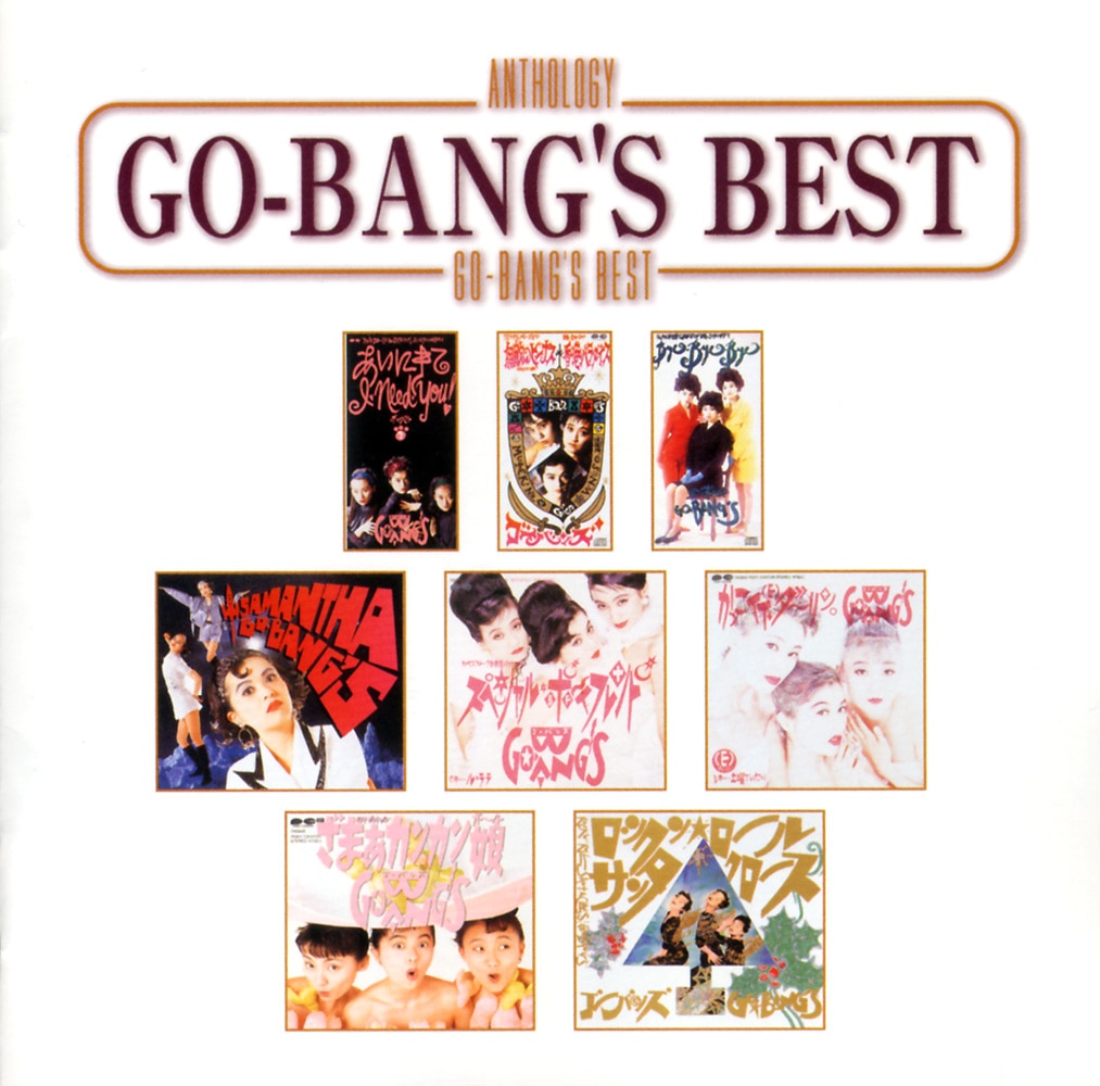 楽天ミュージック | GO-BANG'S 『スペシャル・ボーイフレンド