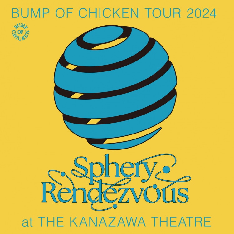 楽天ミュージック | BUMP OF CHICKEN 『I』