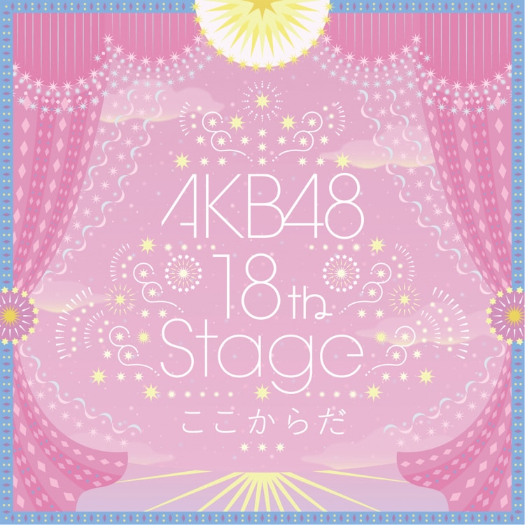 AKB48　新品未開封　So long　劇場盤　廃盤　希少品　入手困難　[CD] 未開封・見本品】Akb48 • So long ! (type A) - メルカリ