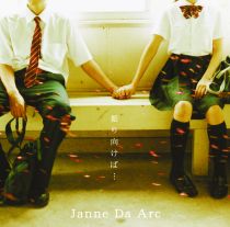 楽天ミュージック | Janne Da Arc 『Janne Da Arc MAJOR DEBUT 10th 