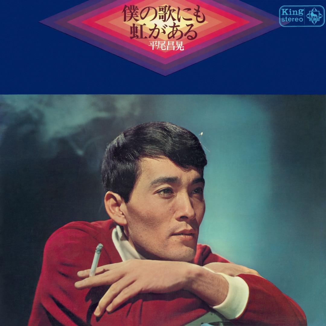 内田 裕也 代表 曲