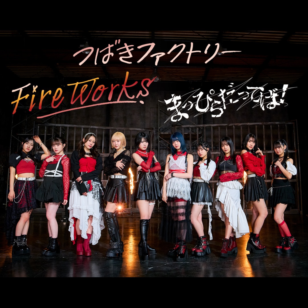 楽天ミュージック | つばきファクトリー