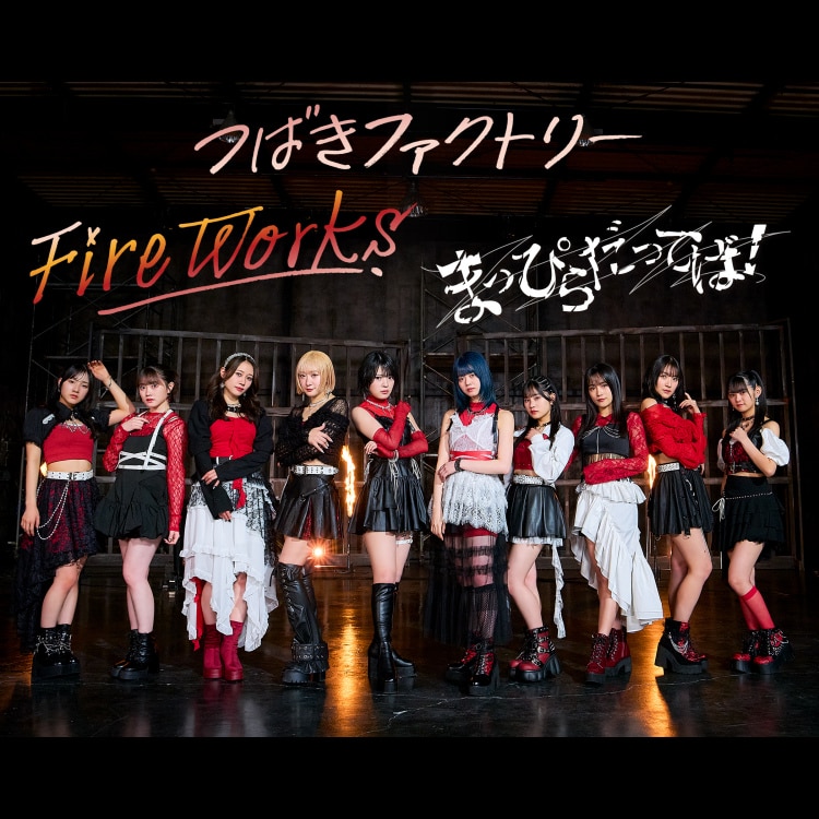 楽天ミュージック | つばきファクトリー