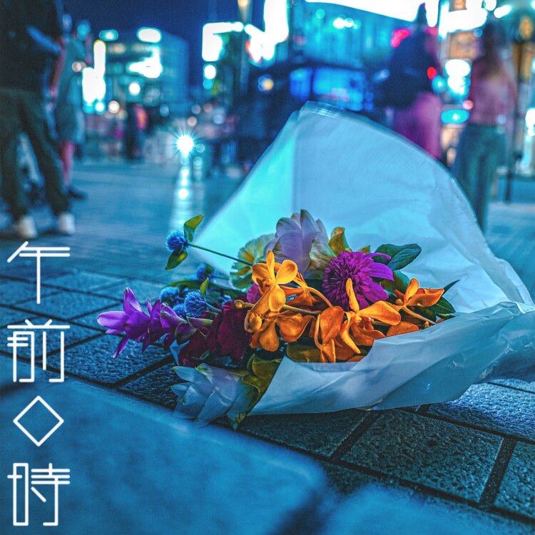 楽天ミュージック | 吉田山田 『うちのはなし』