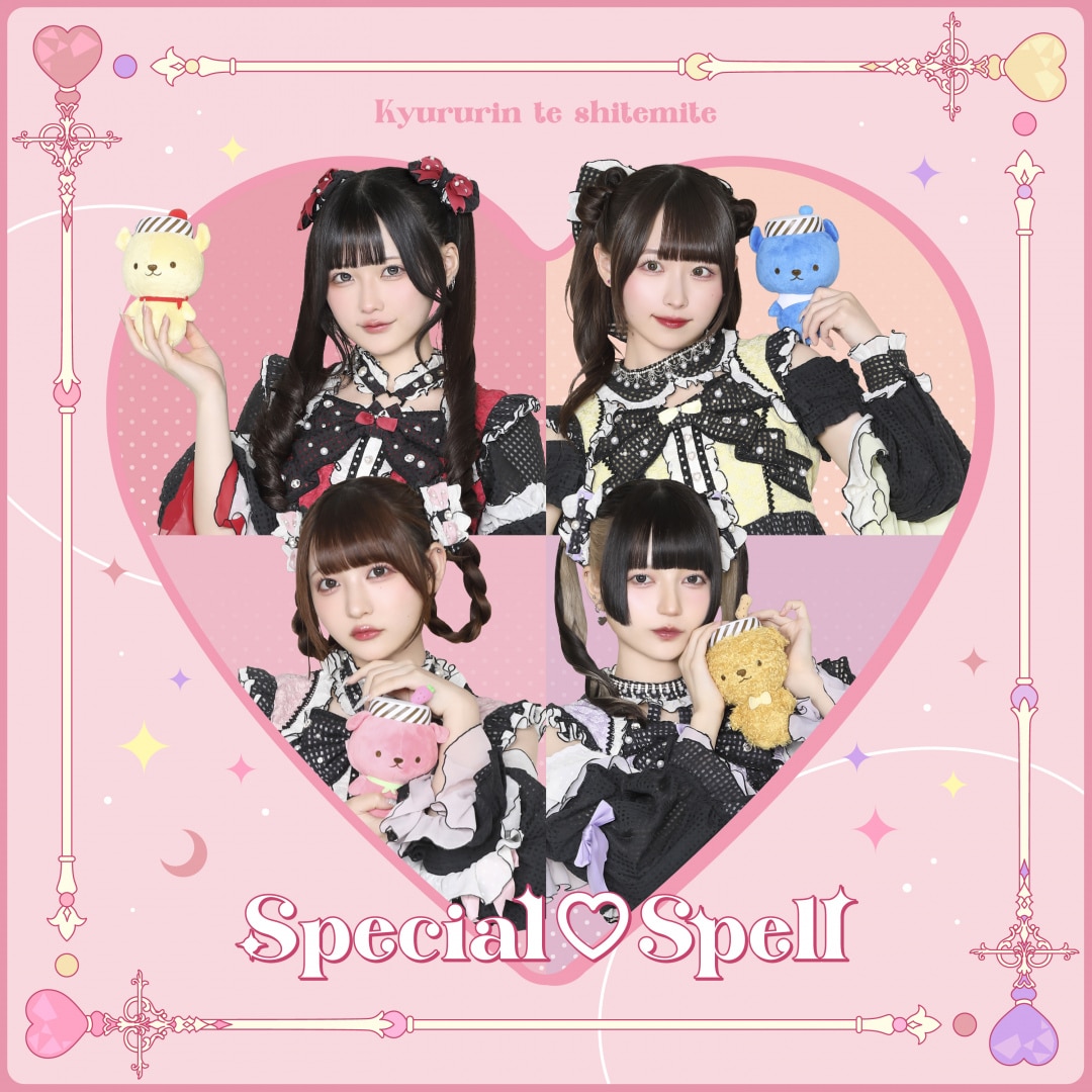 楽天ミュージック | きゅるりんってしてみて 『Dreamin' Closet』