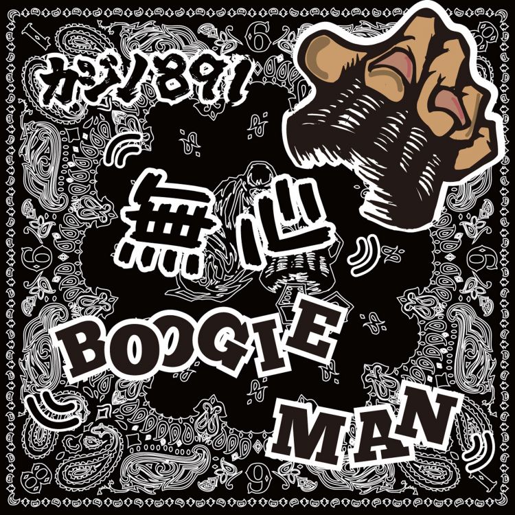 楽天ミュージック | BOOGIE MAN
