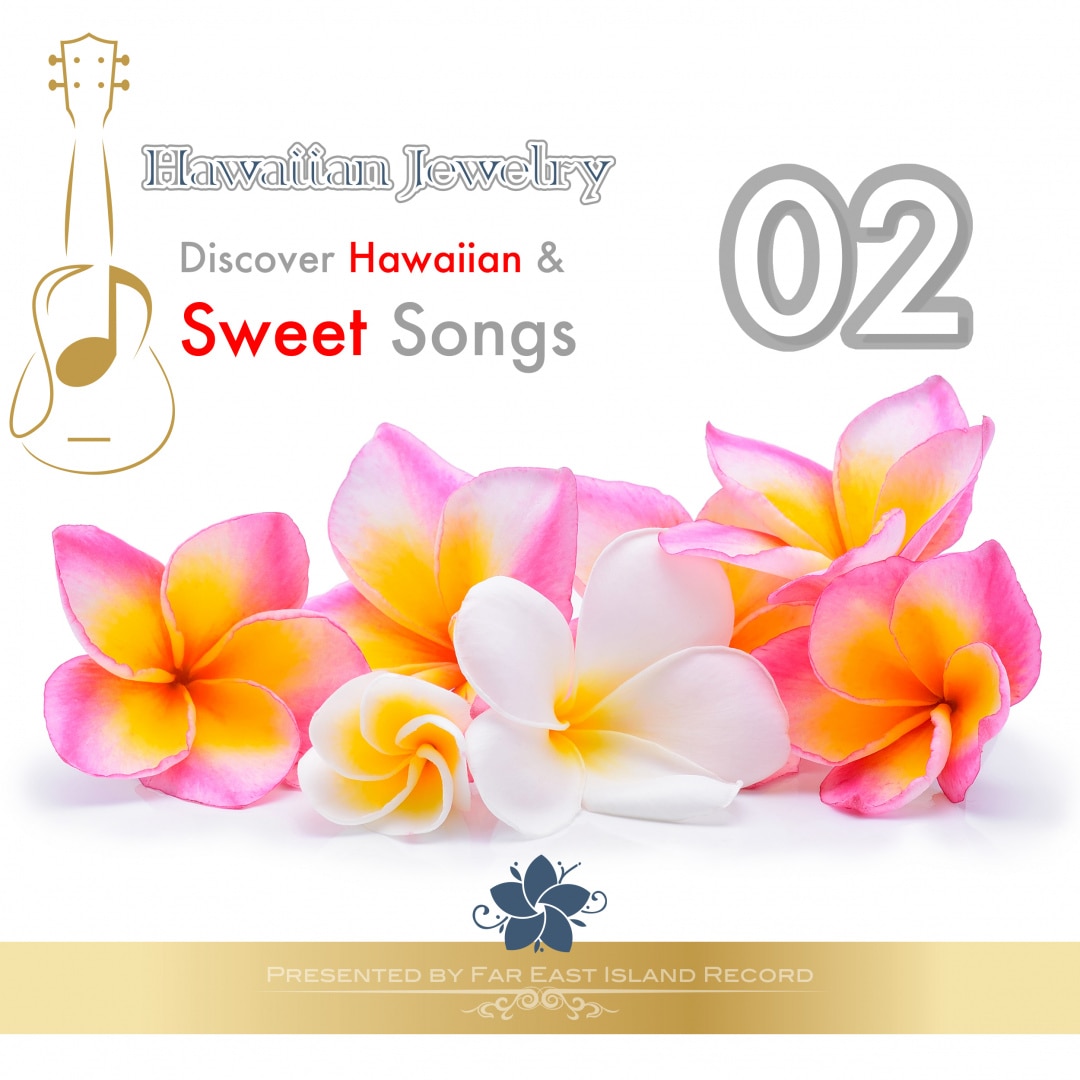 楽天ミュージック | ハワイアン・ジュエリー 『Discover Hawaiian