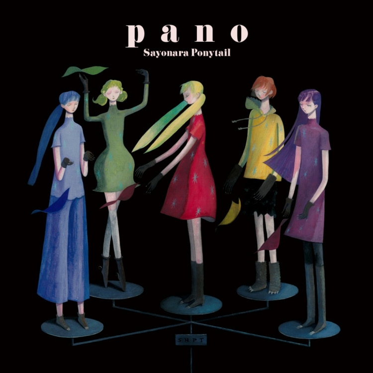 楽天ミュージック | さよならポニーテール 『布』