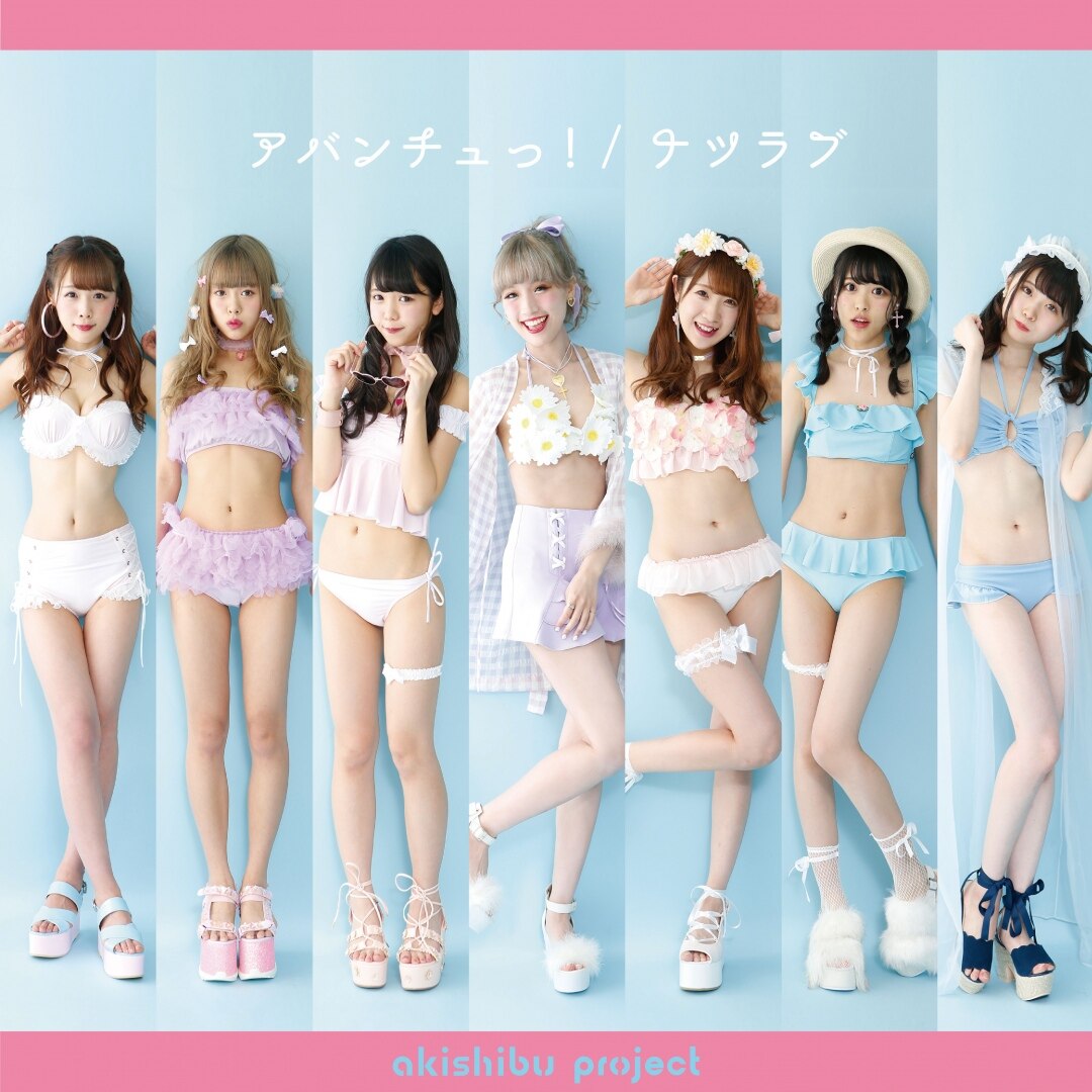 楽天ミュージック | プレイリスト - アキシブprojectと一緒に聴きたい