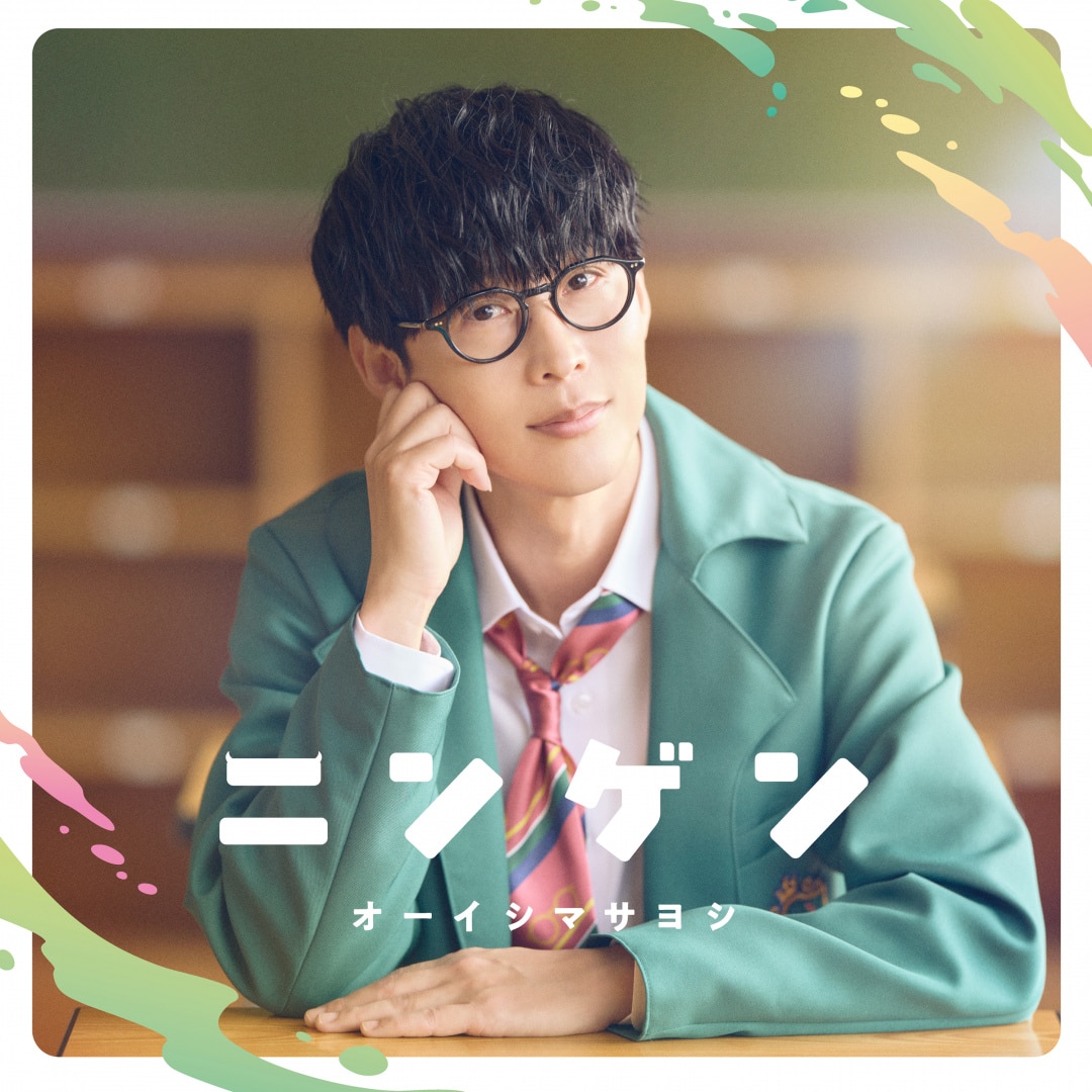 楽天ミュージック | オーイシマサヨシ
