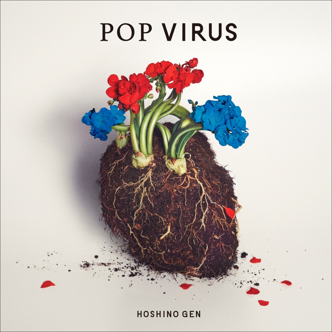 [レア] 星野源 POP VIRUS WORLD TOUR ホワイト XL 楽天ミュージック | プレイリスト - 星野 源【POP VIRUS World Tour