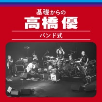 楽天ミュージック | 高橋優