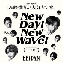EBiDAN New day! New wave! パーカー SHOOT スタダ便 в X: „┈┈┈┈ 「 #EBiDANソイヤ！」 「New day! New