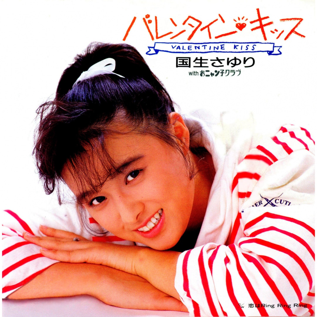 楽天ミュージック | 国生 さゆり