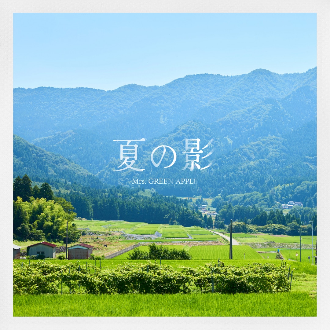 楽天ミュージック | Mrs. GREEN APPLE 『クスシキ』